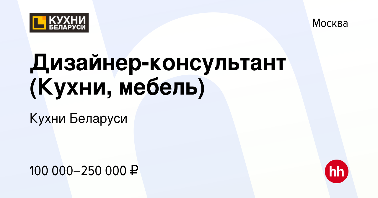 Резюме дизайнер консультант мебели