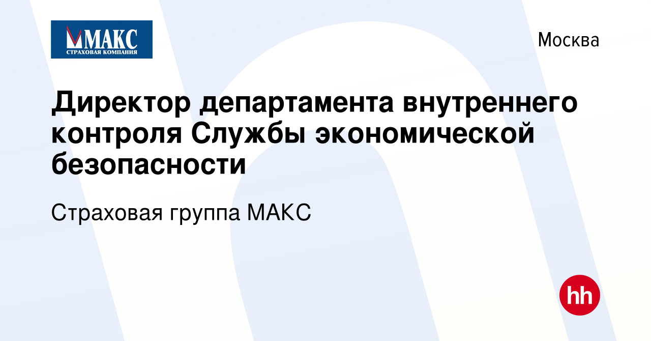 Страховая макс осаго воронеж