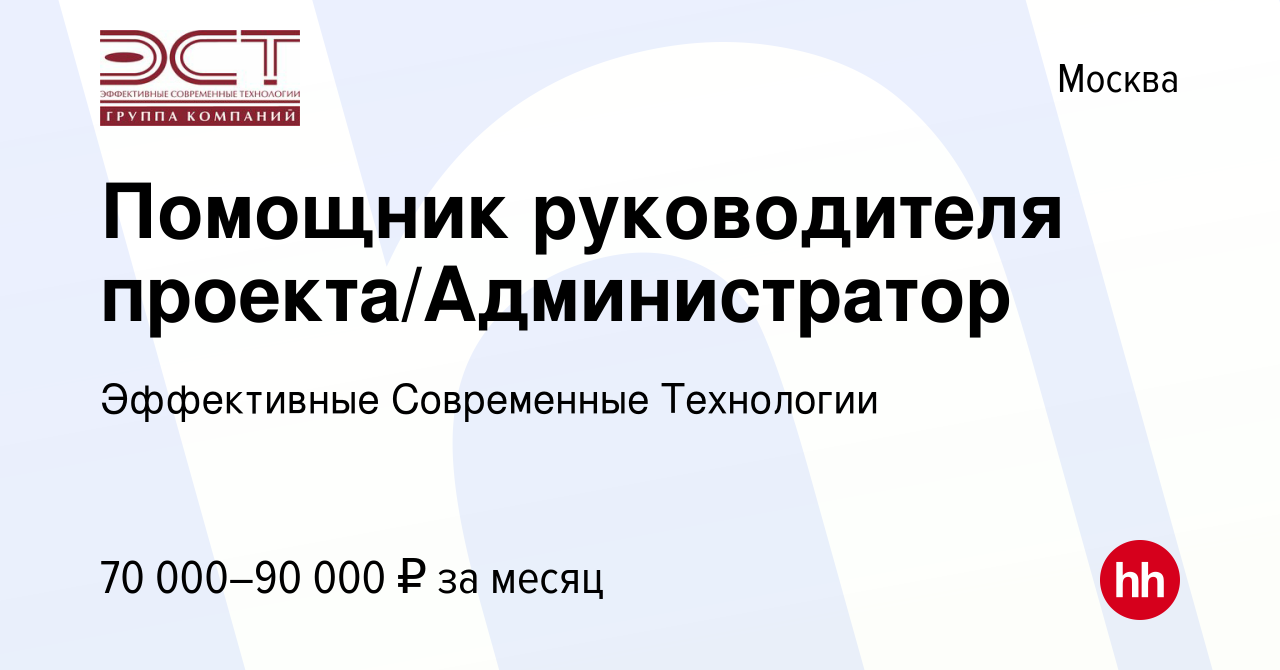 Администратор проекта вакансии москва