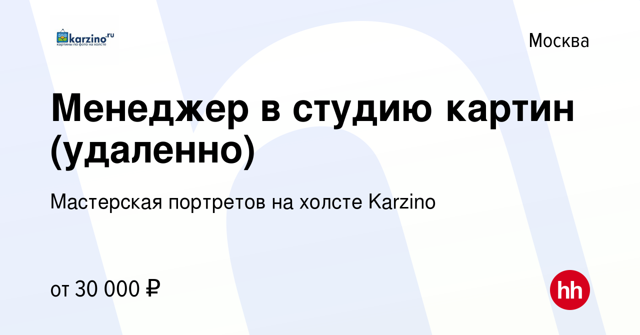 Karzino ru фото