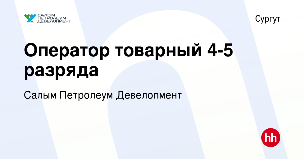 Обязанности оператора подземного ремонта скважин 4 разряда