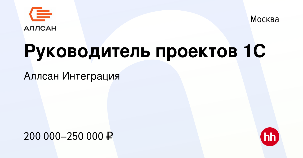 Руководитель проектов 1с с чего начать