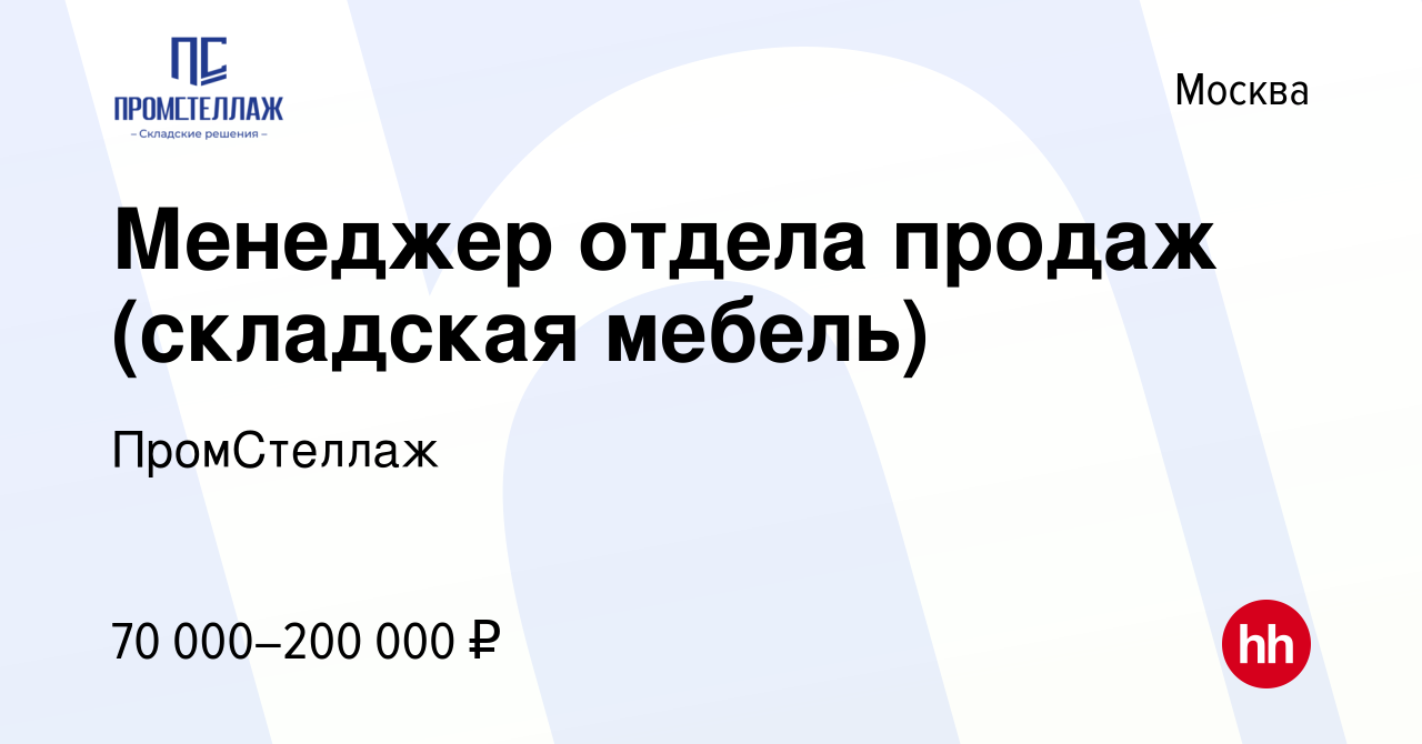 Мебель для отдела продаж