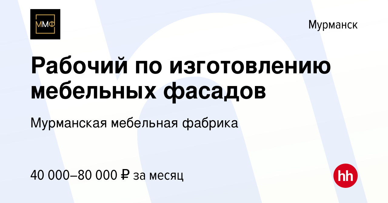 Мурманская мебельная фабрика официальный