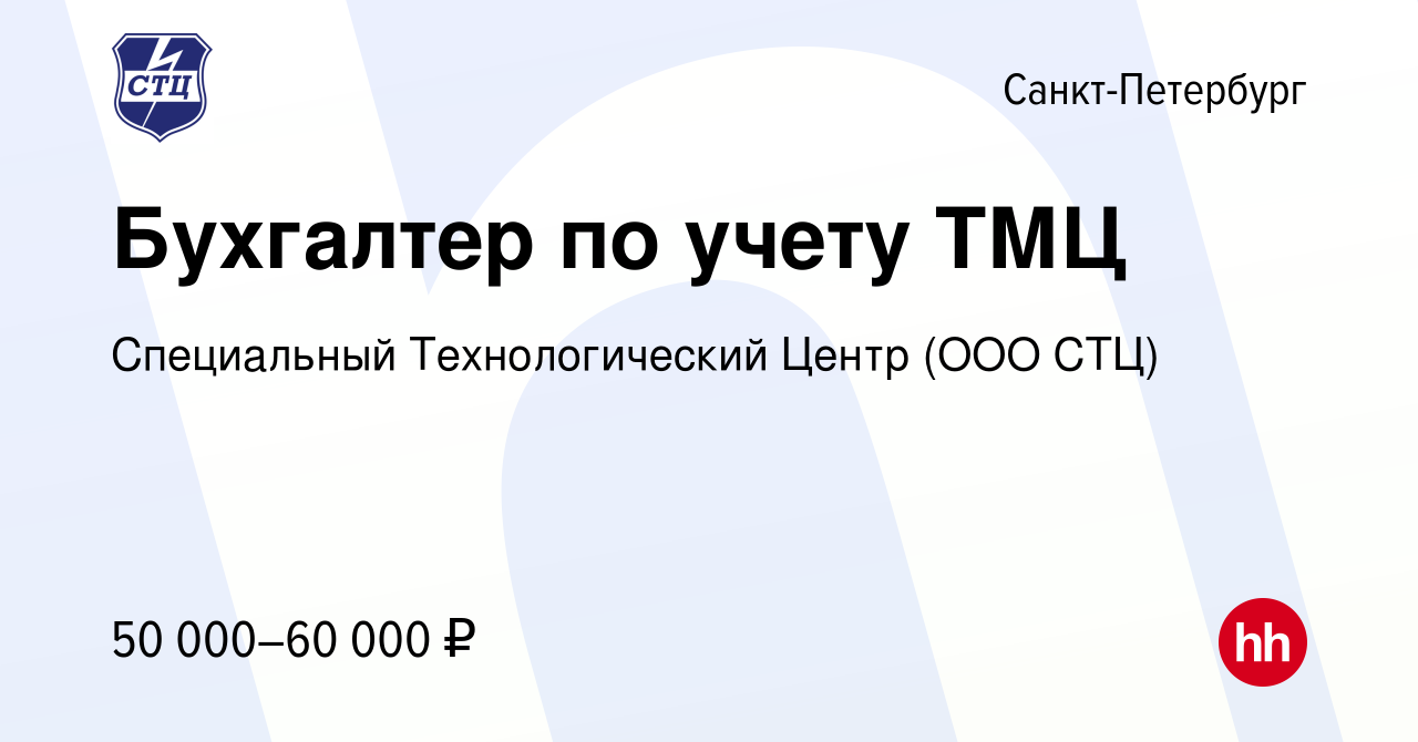 Трудовой договор с бухгалтером материального стола