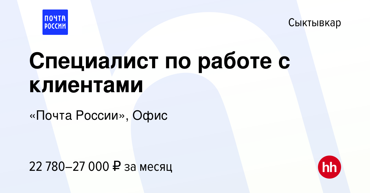 Авто работа сыктывкар. Авто работа сыктывкар