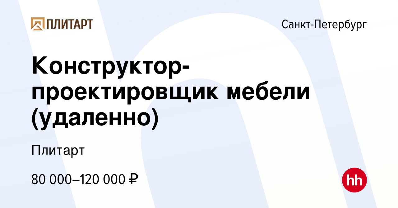 Конструктор корпусной мебели удаленно найти