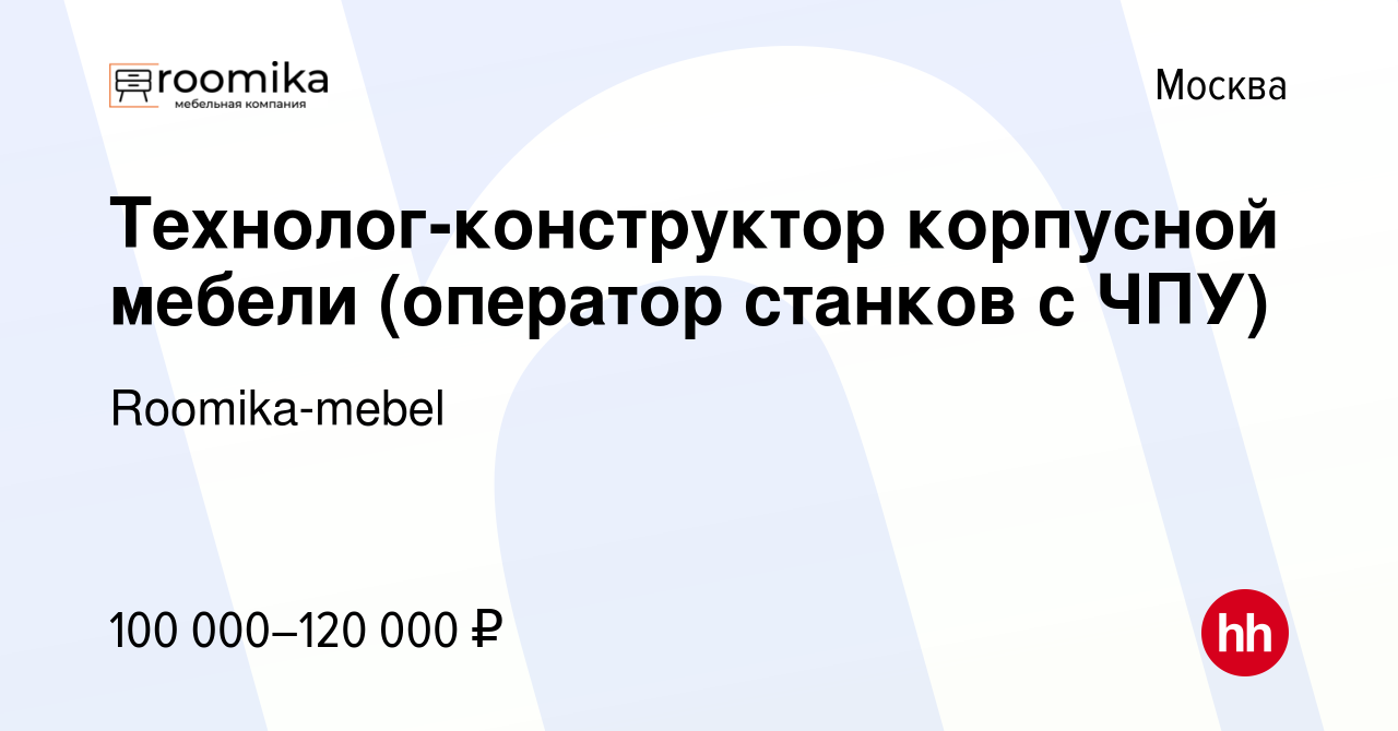 Технолог конструктор корпусной мебели