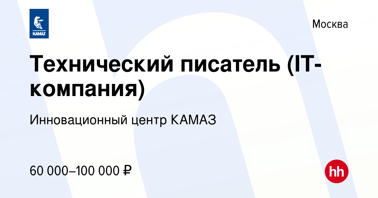 Ооо инновационный центр камаз