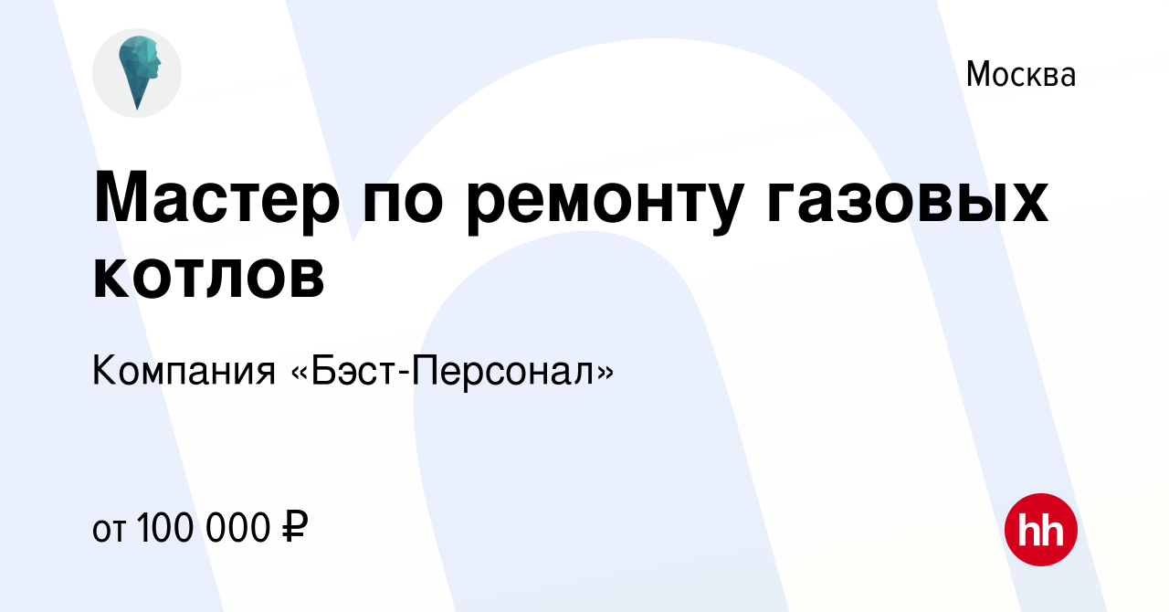 Резюме ремонт газовых котлов