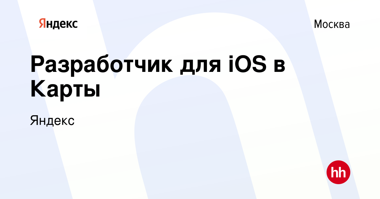 Разработчик ios где учиться