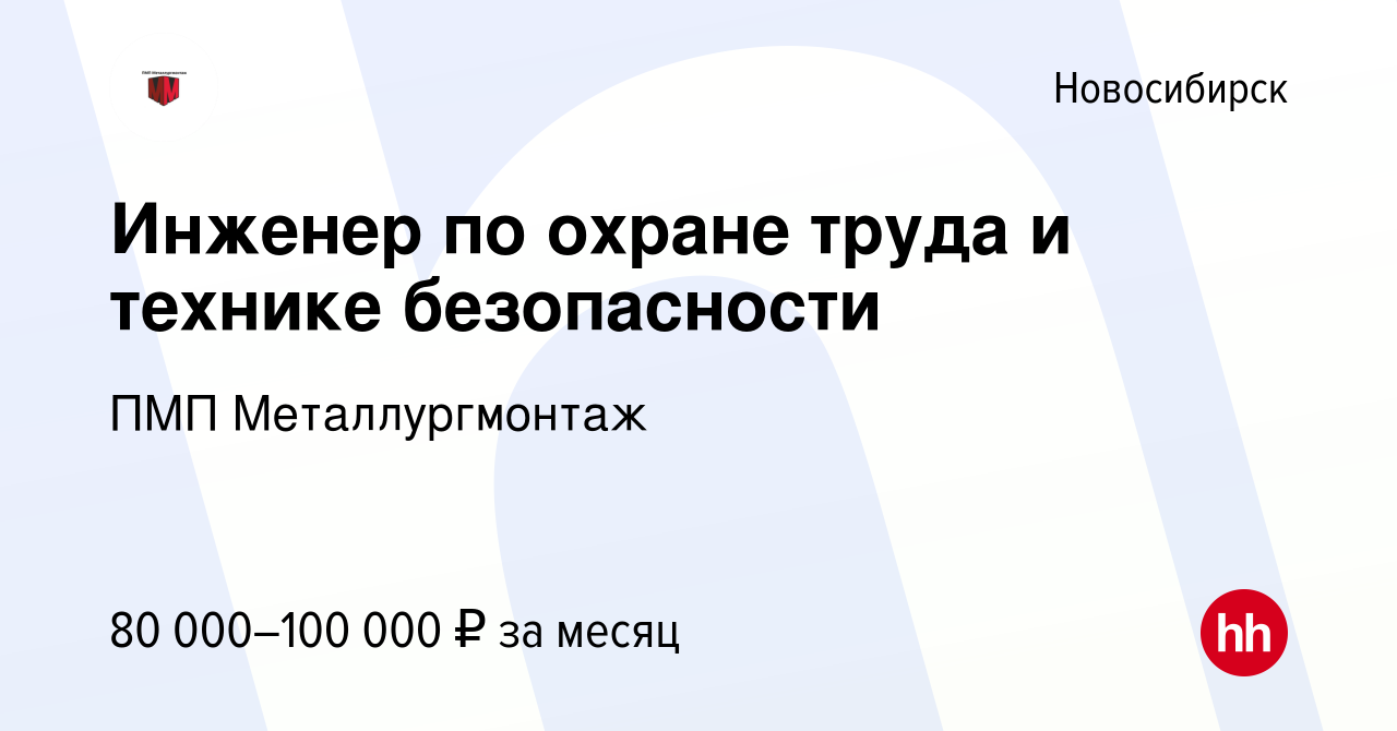 пмп металлургмонтаж. ооо пмп металлургмонтаж. металлургмонтаж. пмп металлургмонтаж. металлургмонтаж бийск логотип.