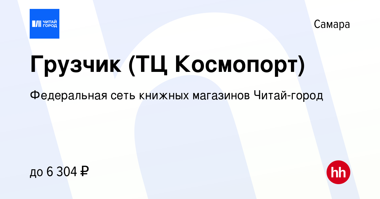 Цокольный этаж в космопорте