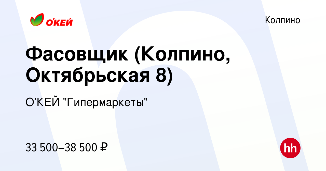 Ока колпино октябрьская 8