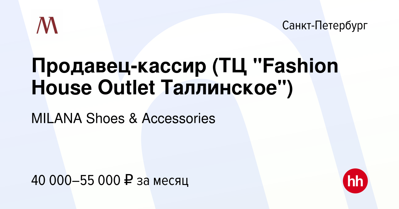 Вакансия Продавец-кассир (ТЦ 