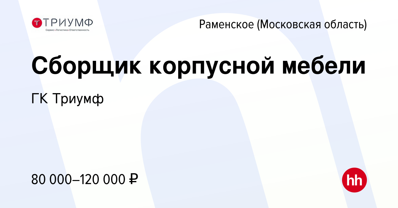 Трудовой договор для сборщика мебели