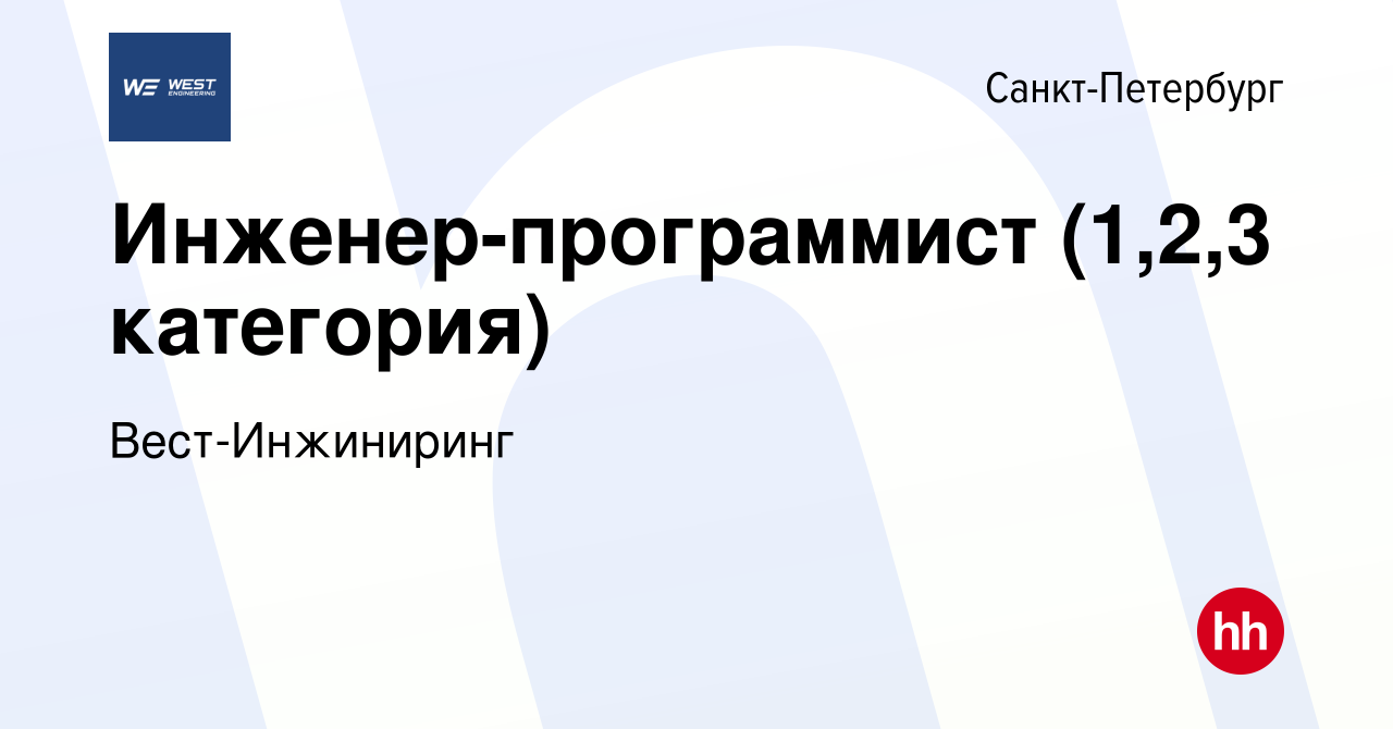 Вест инжиниринг санкт петербург