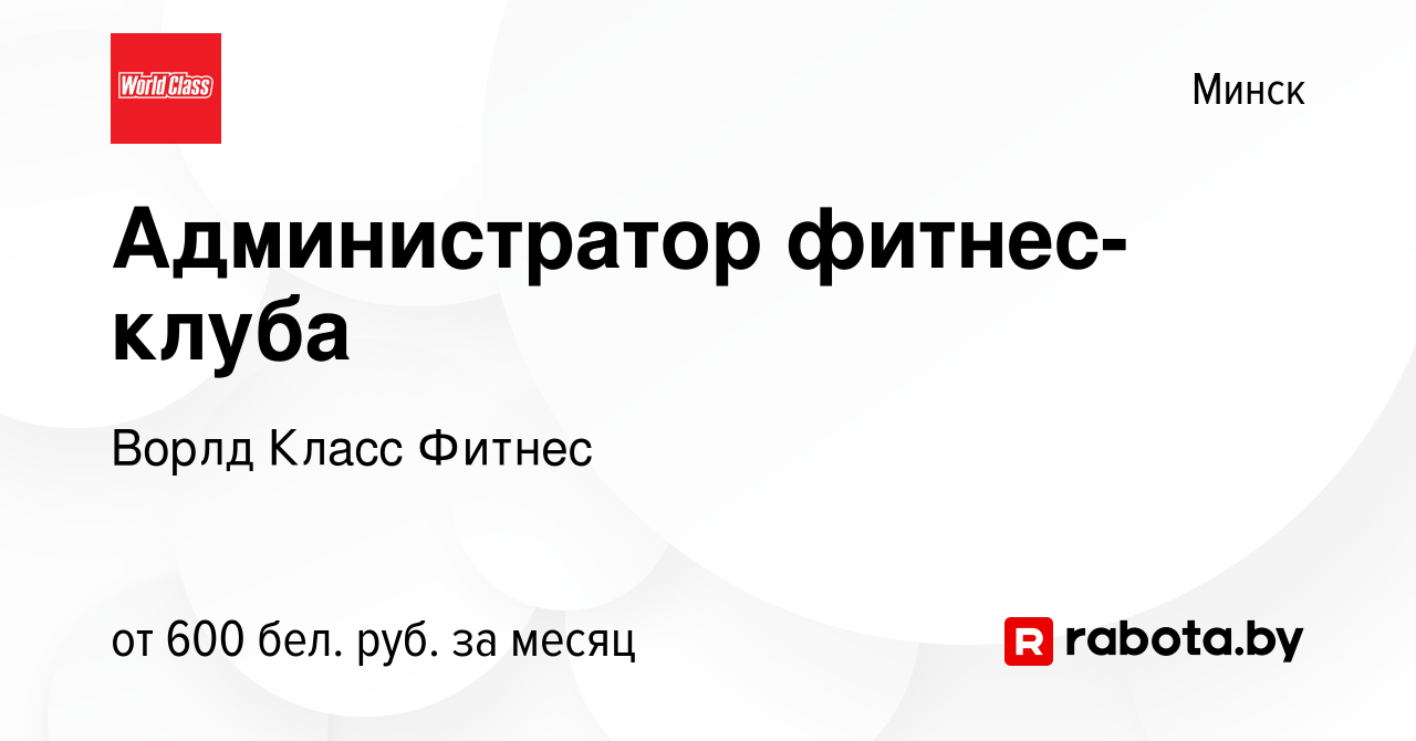 Администратор проекта вакансии москва