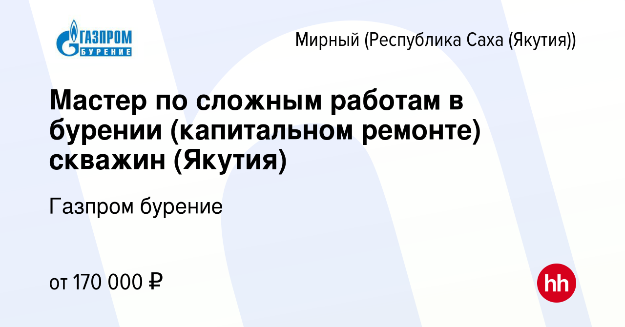 Работа капитальный ремонт скважин якутия