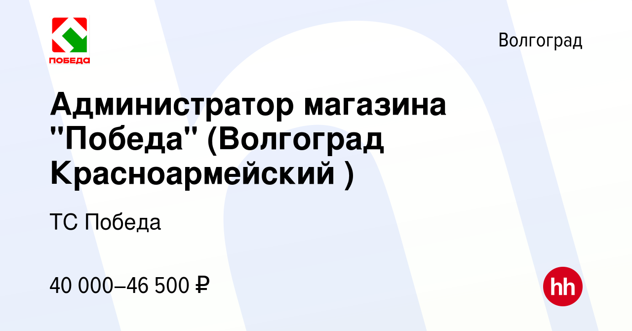 Вакансия Администратор магазина 