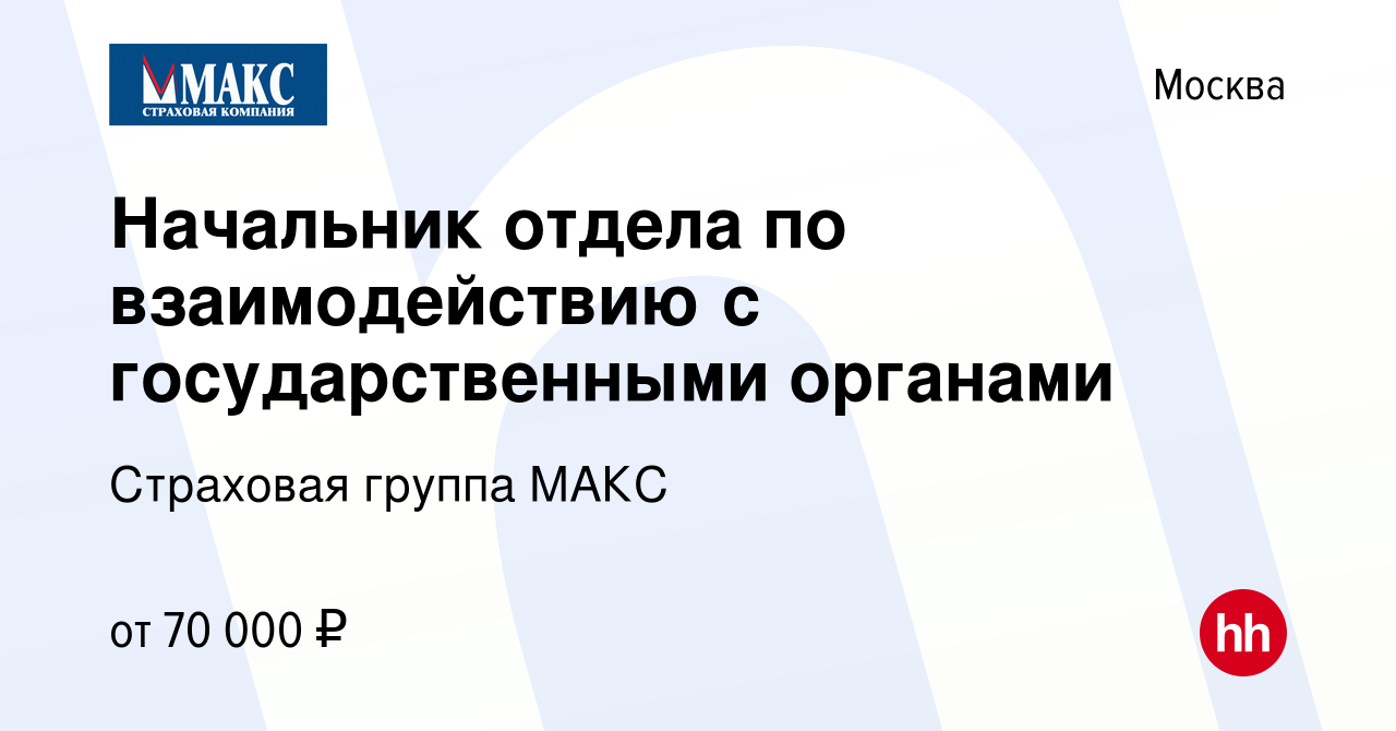 Страховая макс осаго воронеж