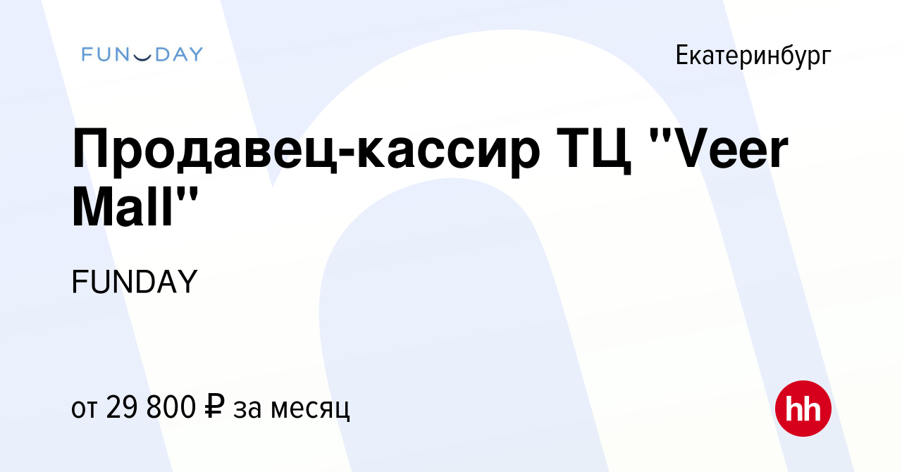 Вакансия Продавец-кассир ТЦ 