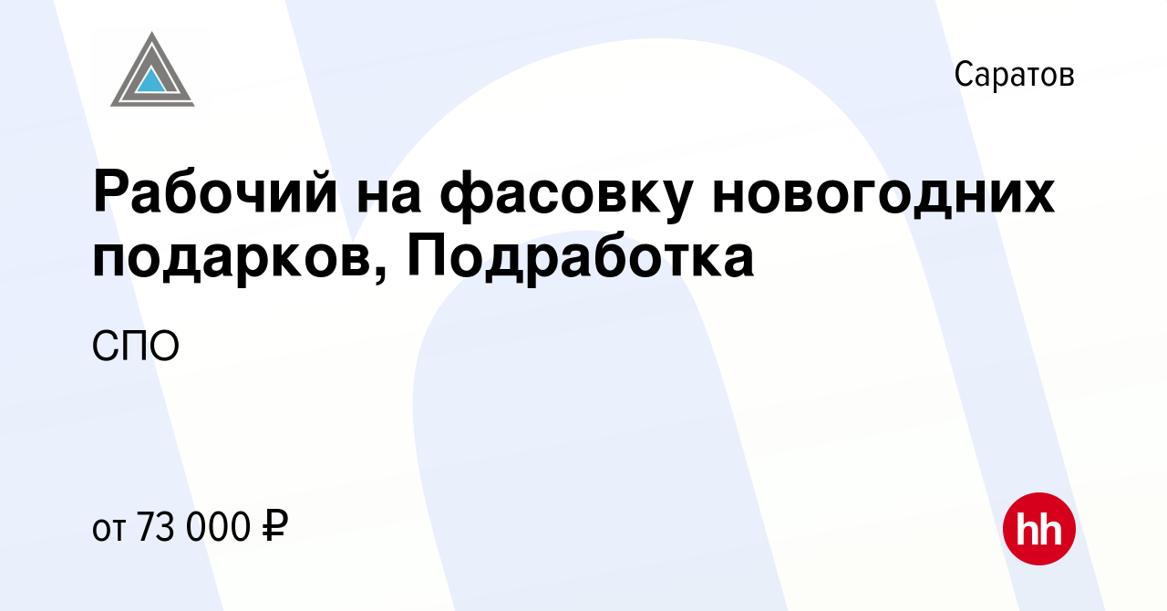 Фото С Новогодней Расфасовки Спартак