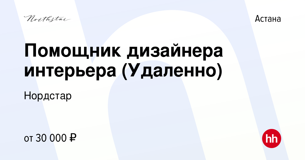 Работа для дизайнера интерьера удаленно