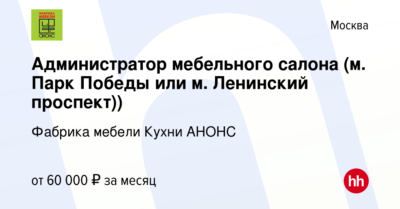 Обязанности администратора мебельного салона для резюме