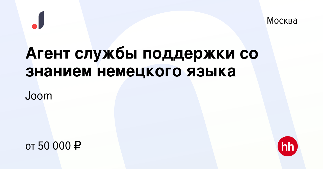 Найти работу со знанием 1с