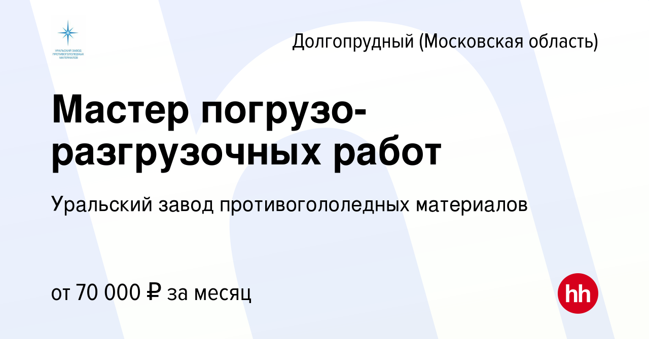 Торговый дом уральский завод противогололедных материалов