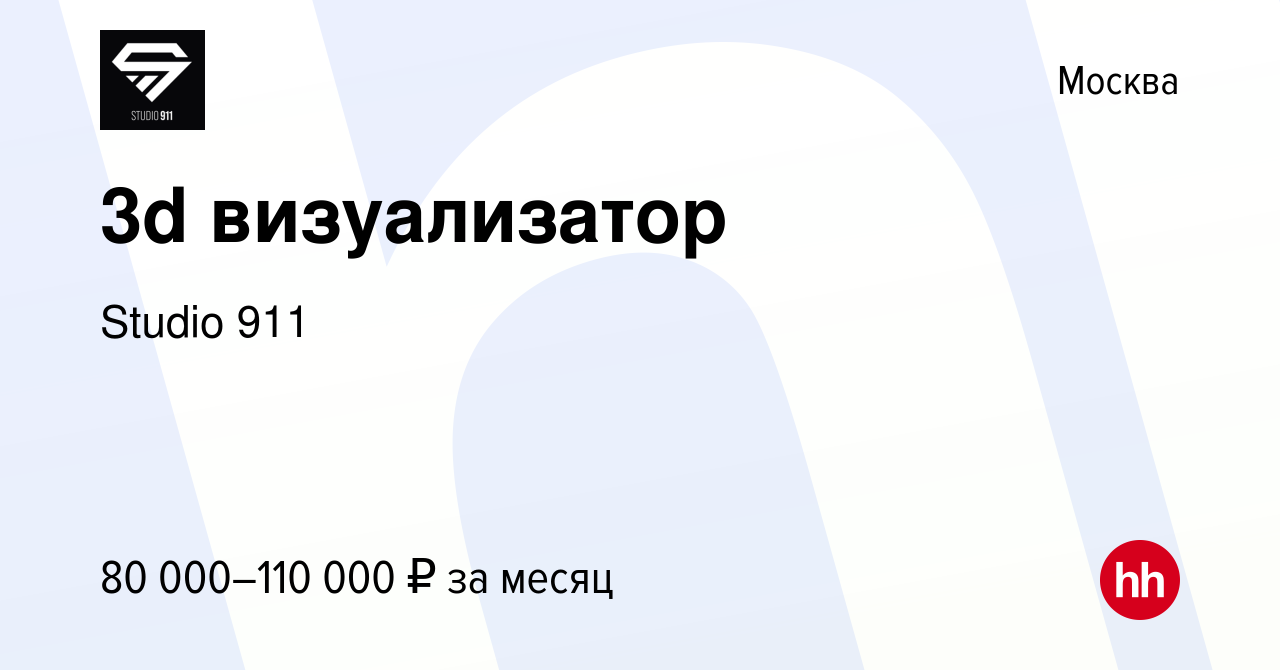 Вакансии 3d визуализатор интерьера