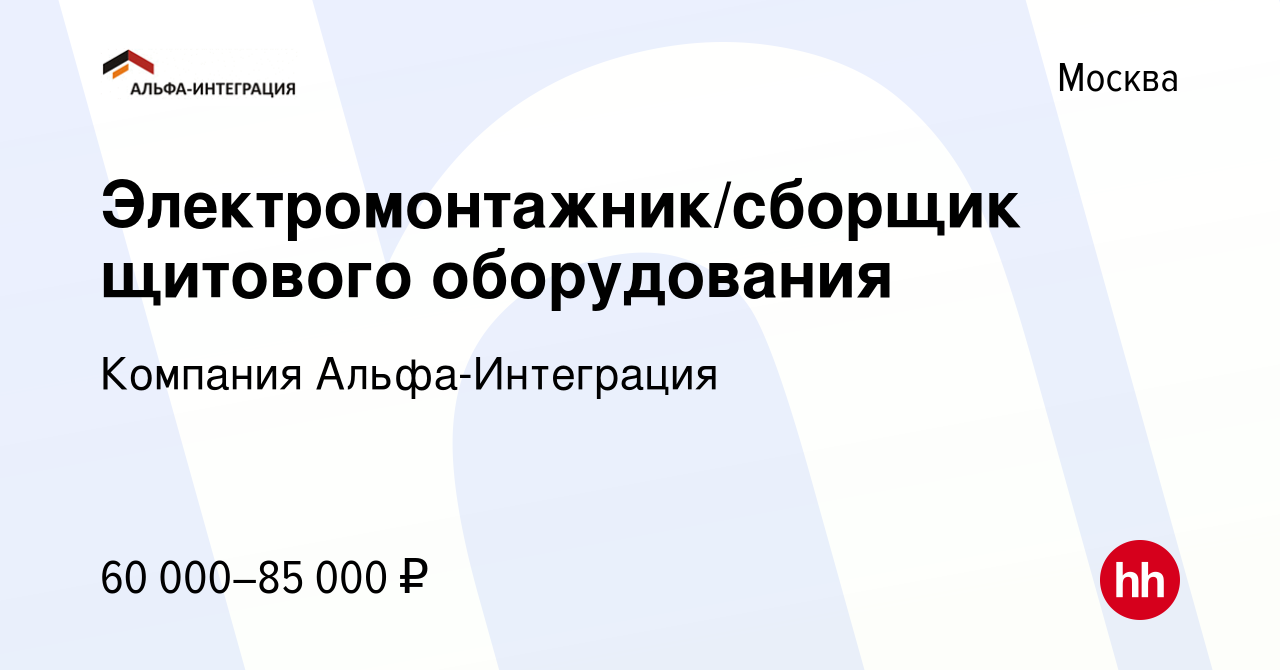 Должностная инструкция сборщика шкафов автоматики