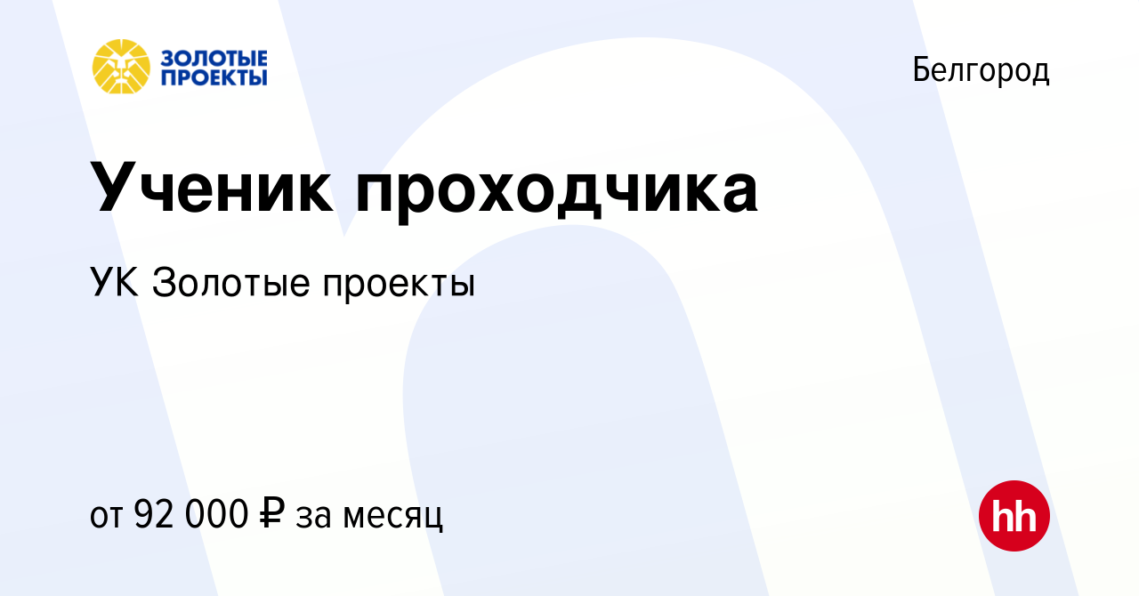 Ук золотые проекты