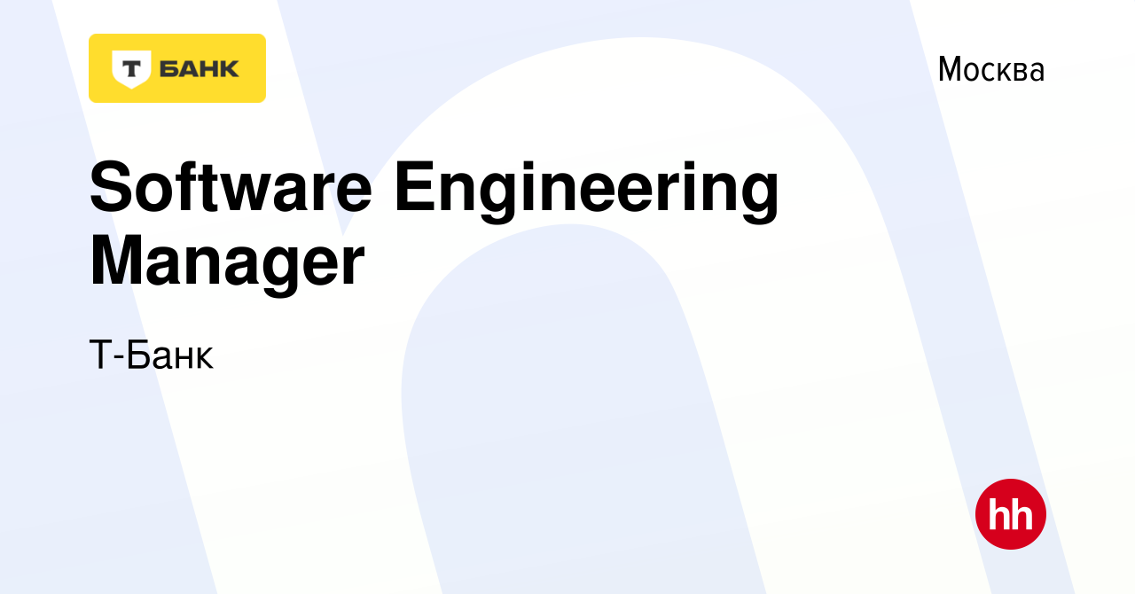    Become an Effective Software Engineering Manager  