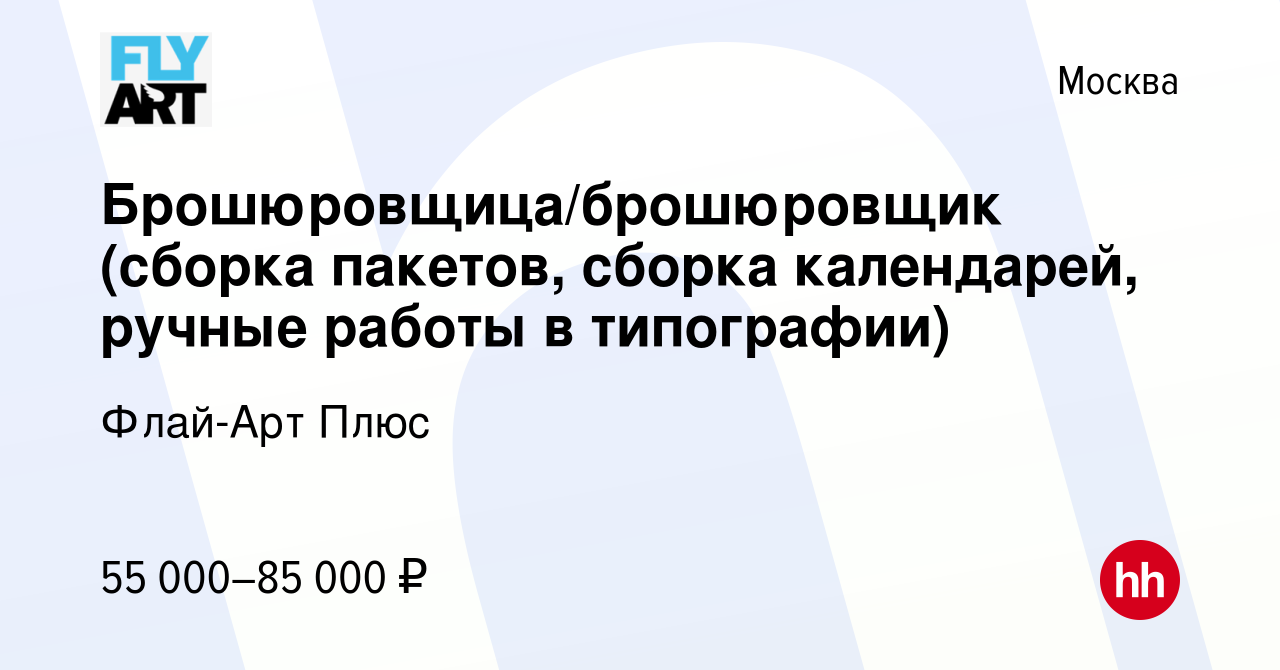 Режим работы флай улей переславль залесский