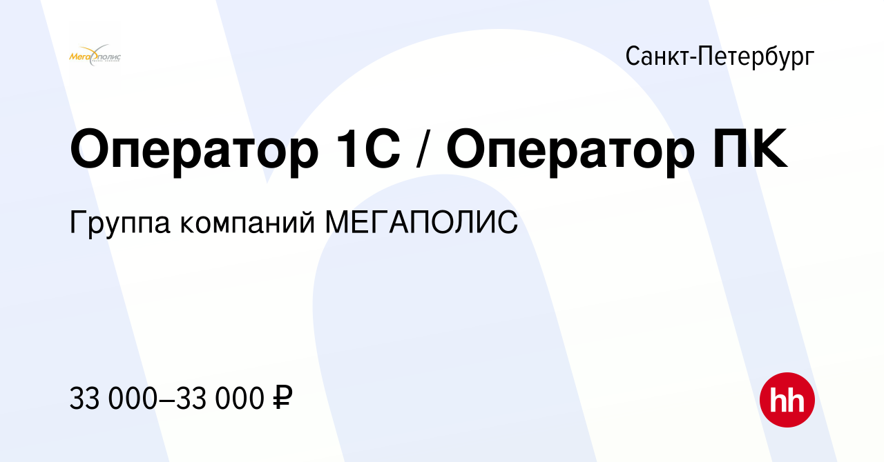 Как найти работу оператором 1с