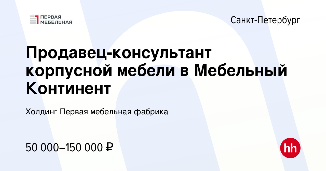 Мебельный континент на комендантском