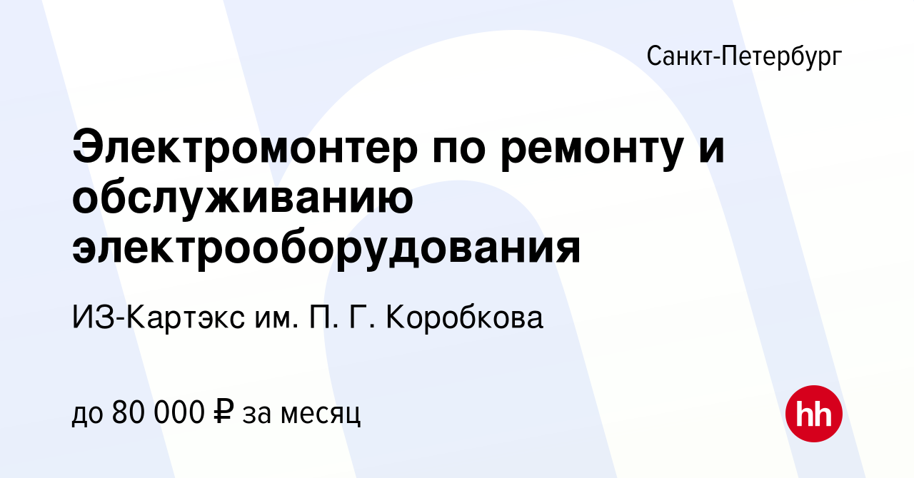 Из картэкс имени п г коробкова официальный сайт руководство