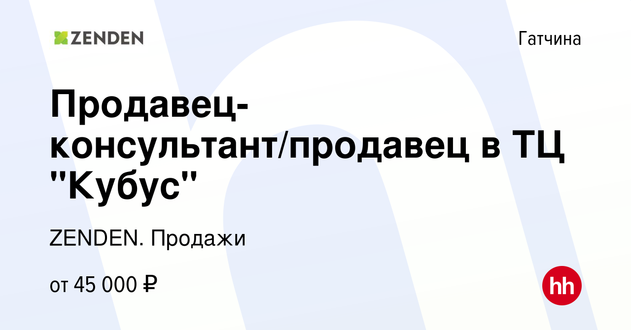 Вакансия Продавец-консультант/продавец в ТЦ 