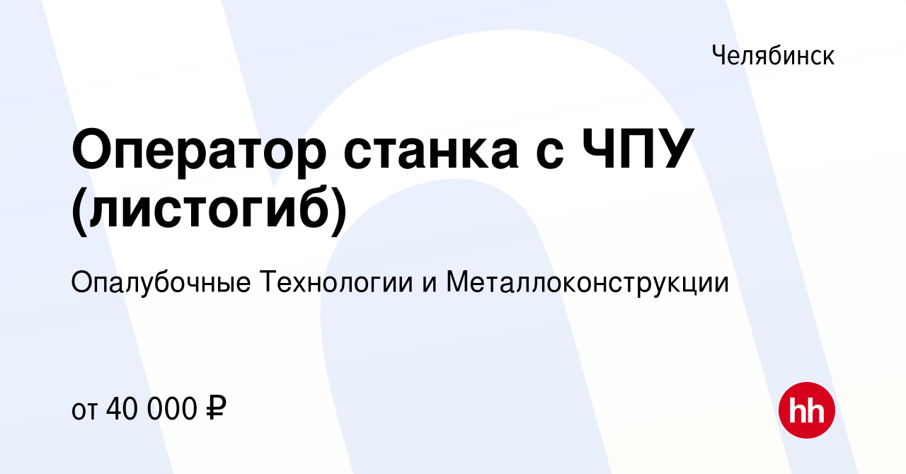 Опалубочные технологии и металлоконструкции ооо компания