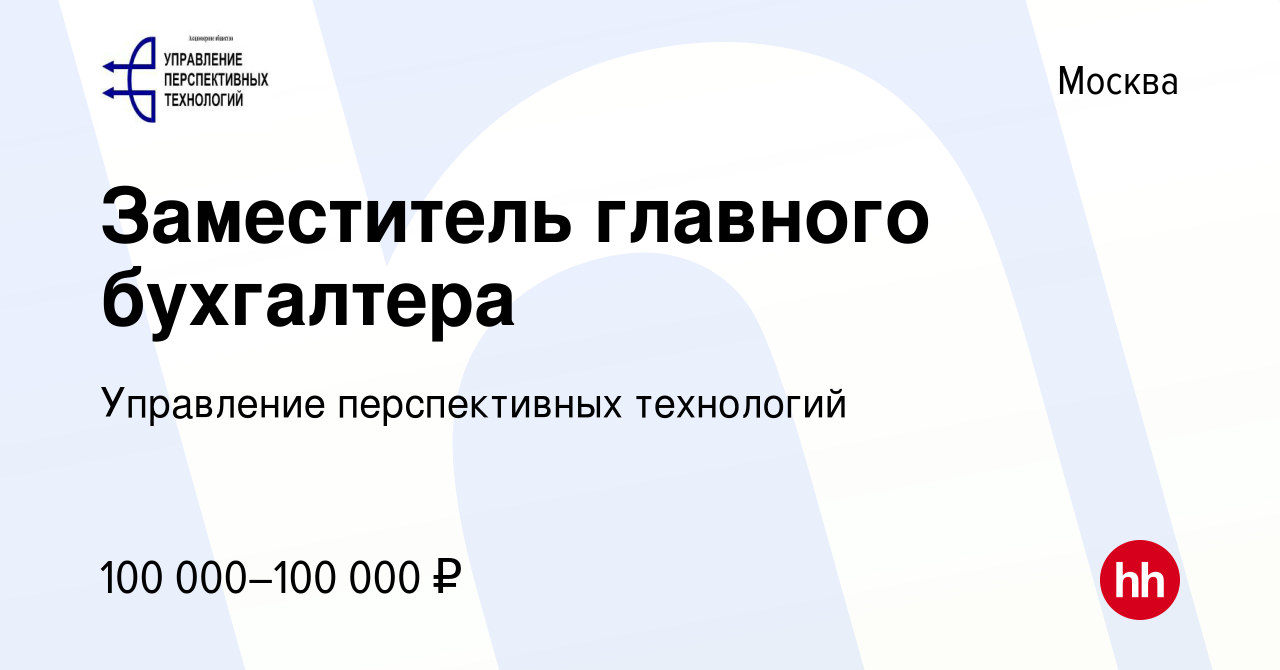 Управление перспективных технологий телефон