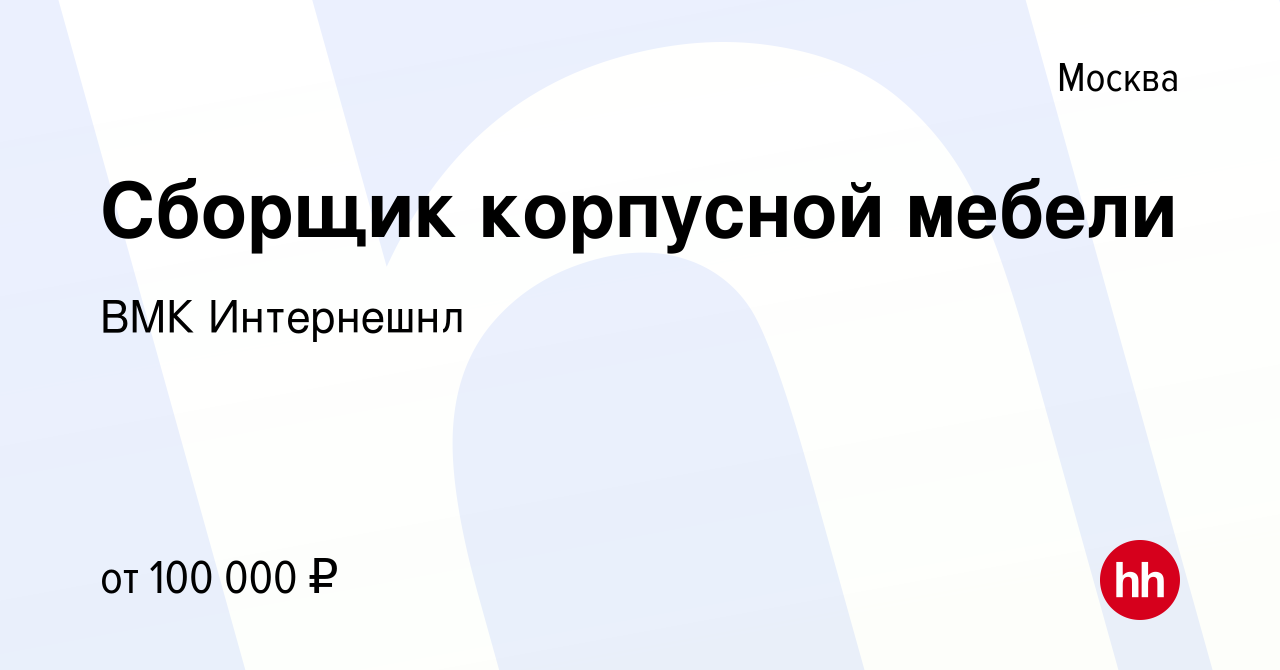 Презентация корпусной мебели клиенту пример