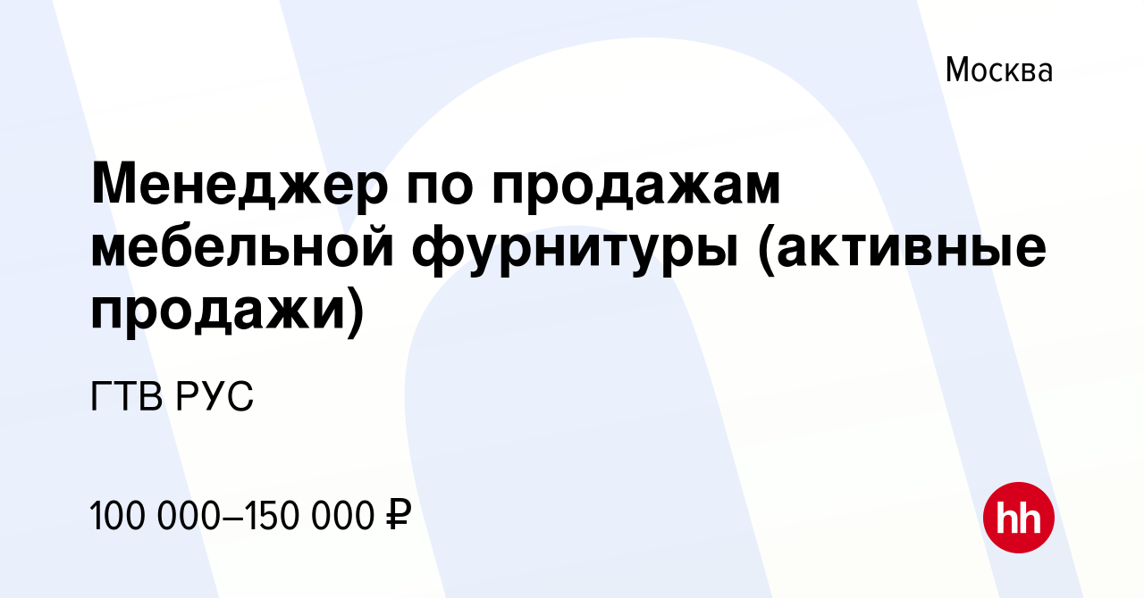 Продажи мебельной фурнитуры в россии