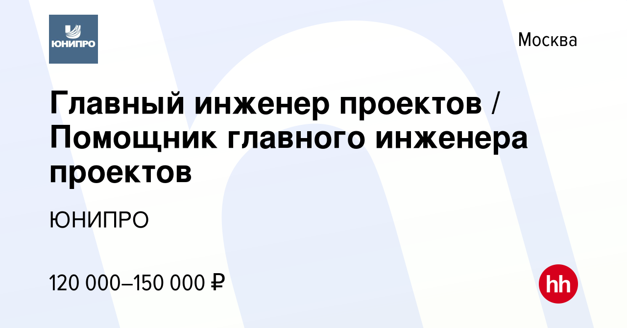 Помощник главного инженера проекта код по окз