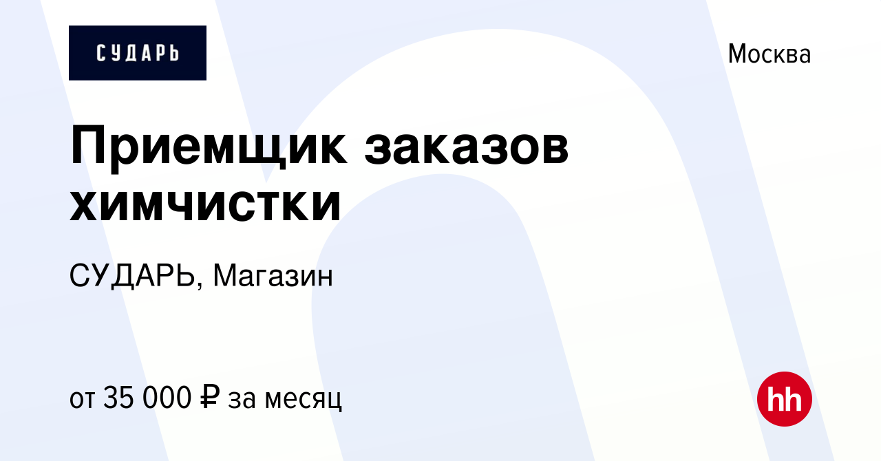 Вакансии приемщик автомобилей