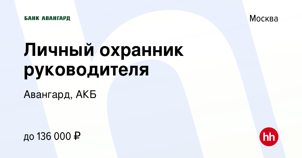 Hh ru работа краснодар вакансии. Помощник руководителя вакансии Краснодар.