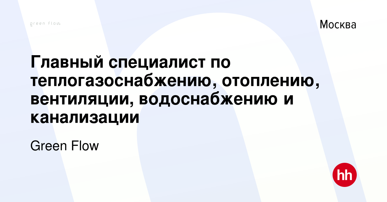 Организация и планирование монтажа систем теплогазоснабжения и вентиляции