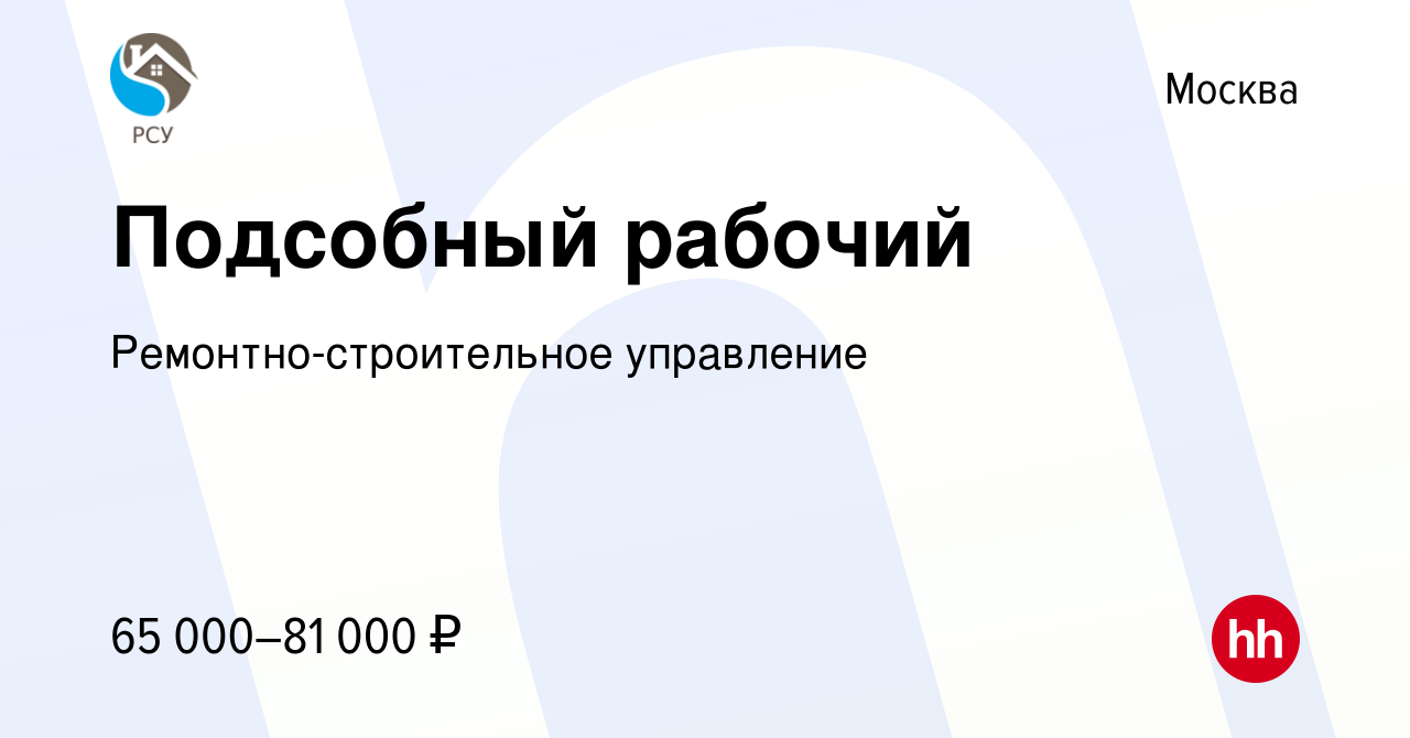 Ооо ремонтно строительное управление телефон