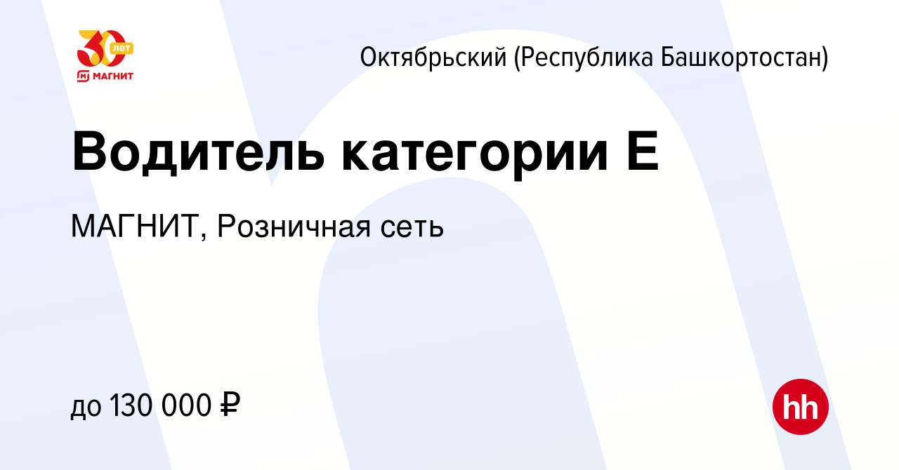 Работа в октябрьском